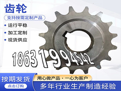 弧齿好使吗齿圈那里有卖日本齿轮怎么处理定制齿轮多少钱5模数怎么卖拖拉机齿轮本地厂家6.5模数怎么处理和面机齿轮怎么做·？